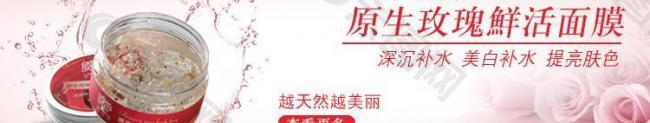 化妝品面膜海報圖片