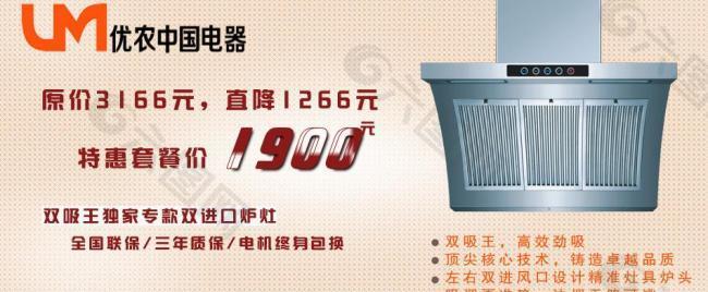 電器海報圖片
