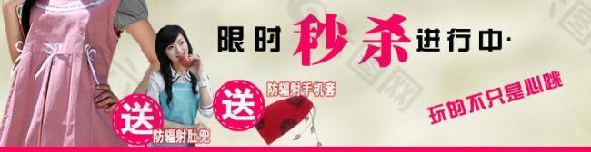 秒殺促銷圖片