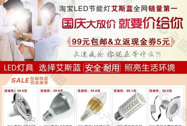 國慶大放價圖片