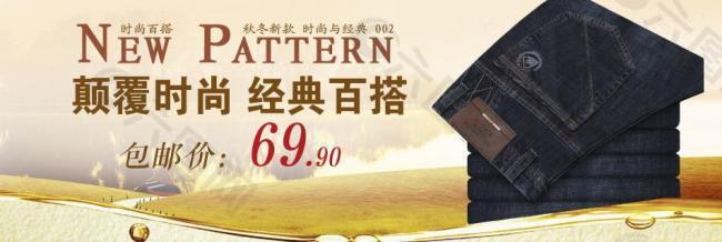 男裝廣告圖圖片