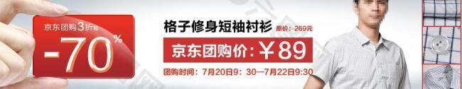 產(chǎn)品網(wǎng)頁(yè)橫幅廣告圖片