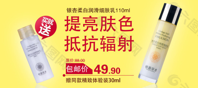 淘寶化妝品海報(bào)免費(fèi)下載