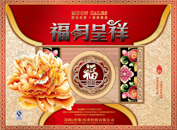 中秋節(jié)