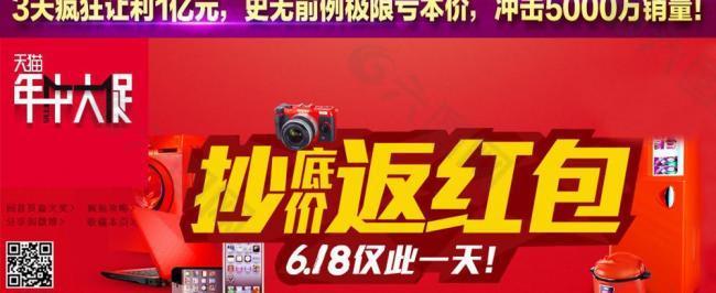 淘寶首頁(yè)圖片