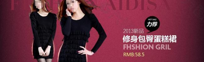 淘寶女裝圖片