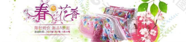 淘寶海報圖片