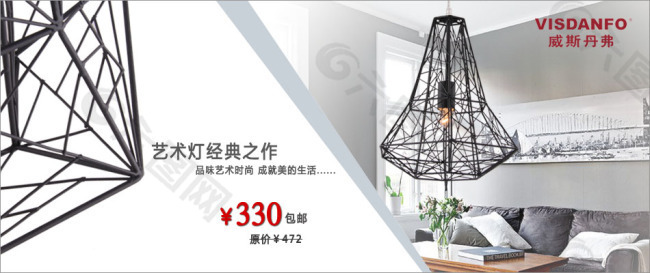 淘寶吊燈海報素材