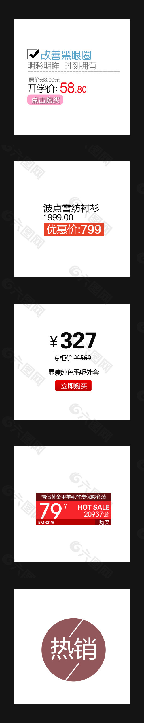 優(yōu)惠促銷促銷標(biāo)貼