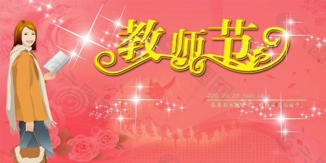 感恩節(jié)