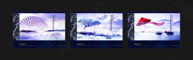 中國風(fēng)房地產(chǎn)畫冊