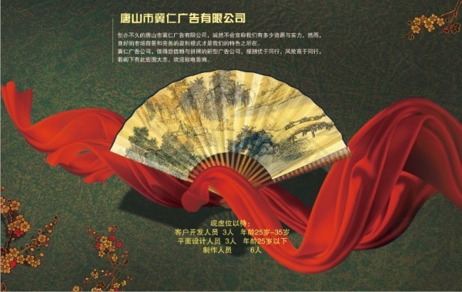 古典風格 招聘