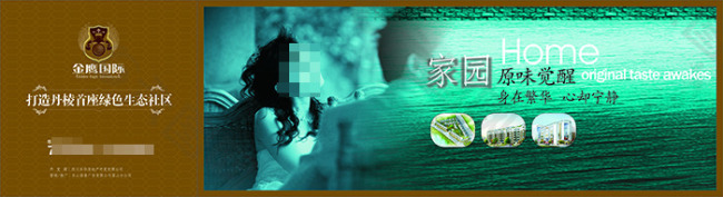 溫馨浪漫房地產(chǎn)展板展畫海報設計效果圖