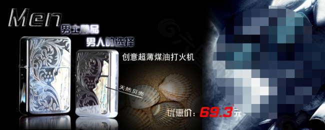 創(chuàng)意超薄打火機(jī)