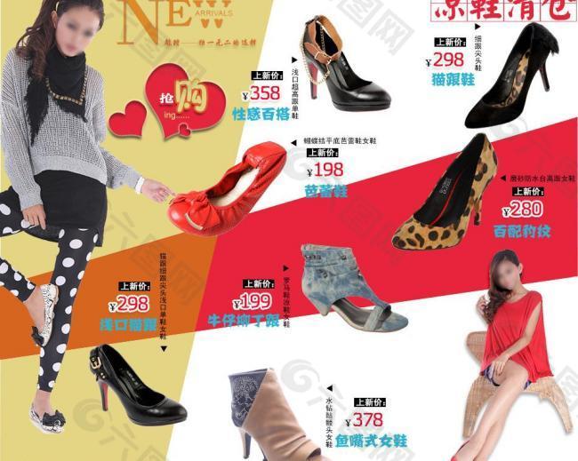 淘寶店鋪裝修休閑鞋模板圖片
