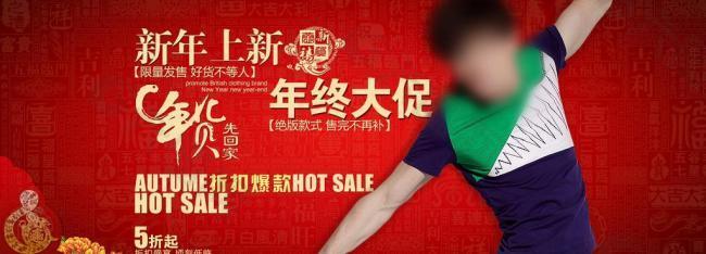 淘寶服飾網(wǎng)頁圖片