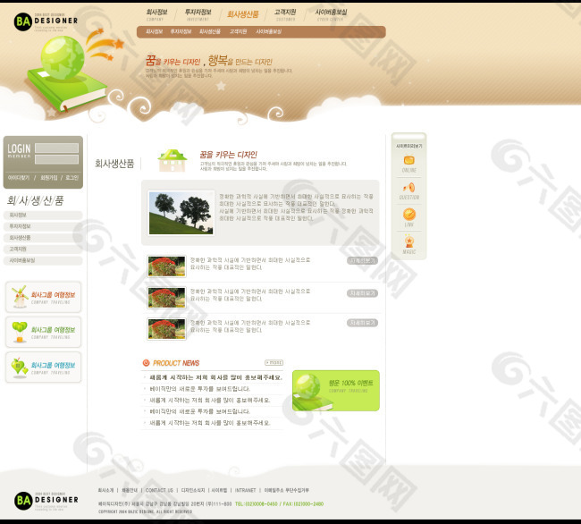 韩国的网页模板