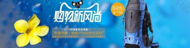 淘寶套餐海報圖片