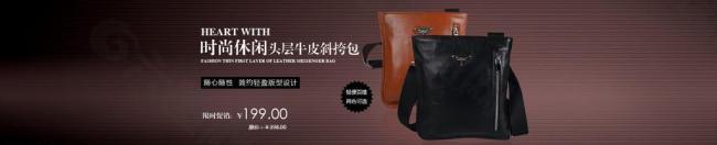 包包海報 淘寶海報圖片