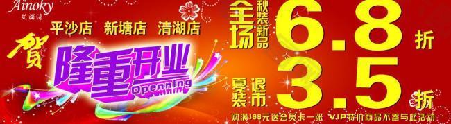 節(jié)日海報圖片