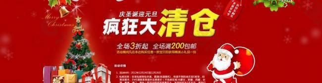 淘寶 圣誕節(jié)圖片