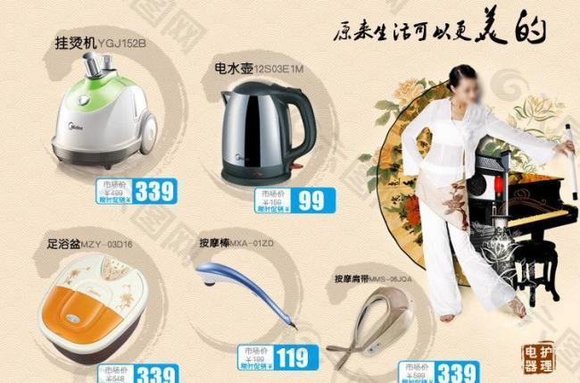 淘寶首頁促銷廣告圖片