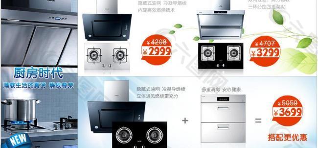 淘寶首頁促銷廣告圖片