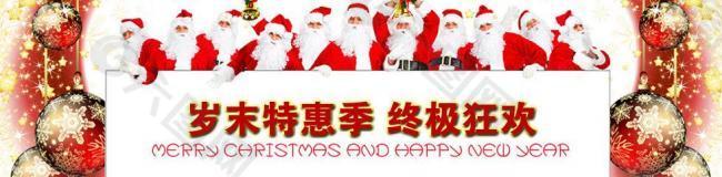 圣誕淘寶海報(bào)圖片