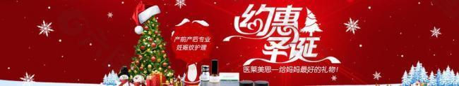 圣誕節(jié)海報(bào)圖片