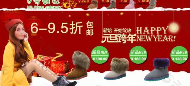 元旦狂歡圖片