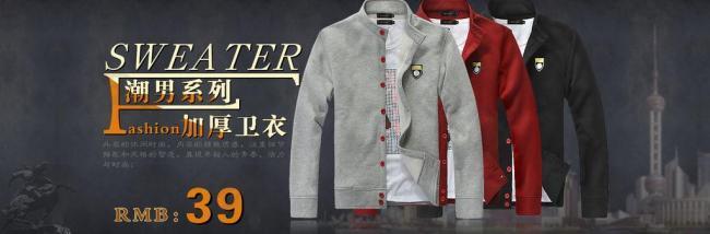 男裝海報圖片
