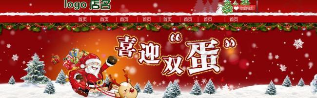 圣誕網(wǎng)頁(yè)圖片
