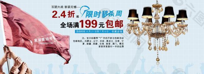 燈飾 首頁大圖圖片