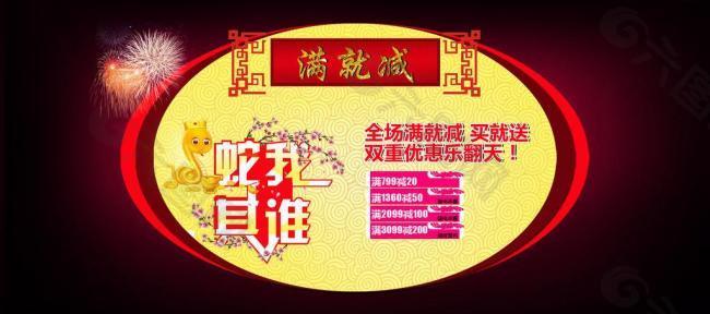 蛇我其誰圖片