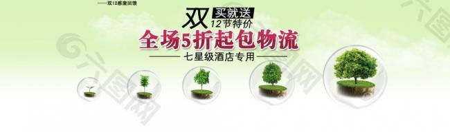 雙十二網(wǎng)頁(yè)促銷(xiāo)廣告圖片