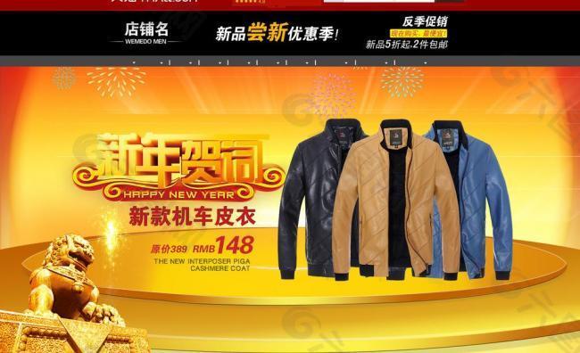淘寶店鋪裝修模版圖片
