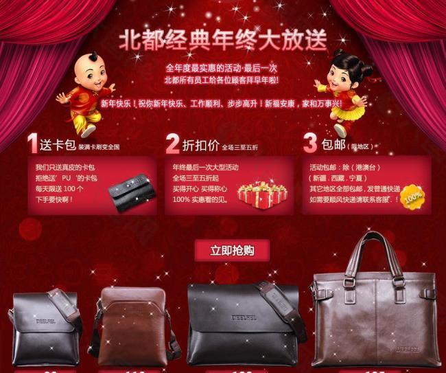 男包新年促銷banner圖片