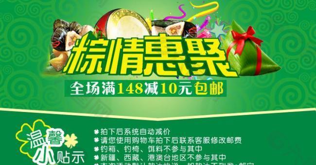 粽情惠聚圖片