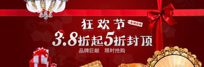 狂歡節(jié)海報(bào)圖片