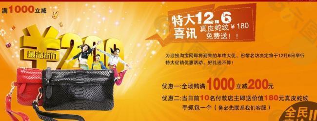 淘寶雙十一海報 活動頁面圖片