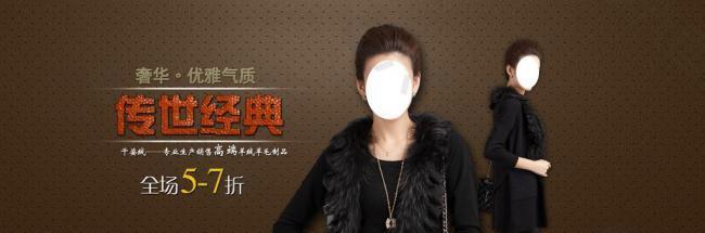 淘寶首頁(yè)女裝廣告設(shè)計(jì)模版圖片