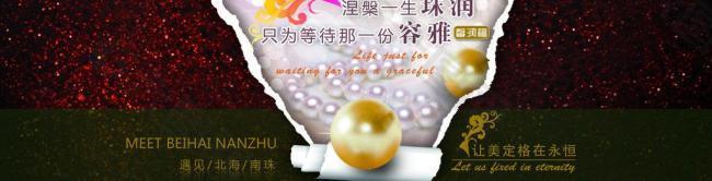 淘寶網(wǎng)首頁寬屏大海報設計圖片