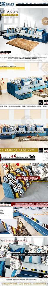 淘寶寶貝產(chǎn)品展示 細(xì)節(jié)描述 子頁面圖片
