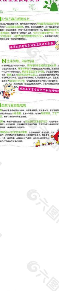 淘寶 寶寶健康成長文字圖圖片