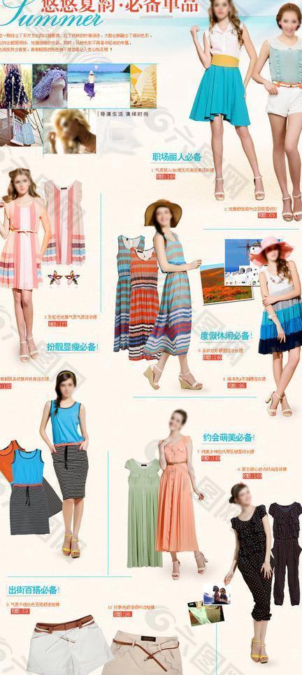 淘寶女裝團(tuán)購(gòu)模版海報(bào)促銷(xiāo)圖廣告設(shè)計(jì)圖片