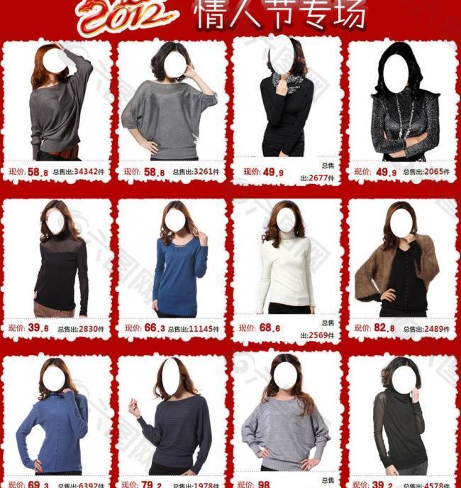 淘寶女裝團(tuán)購(gòu)模版海報(bào)促銷(xiāo)圖廣告設(shè)計(jì)圖片