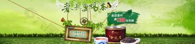 茶葉大圖圖片