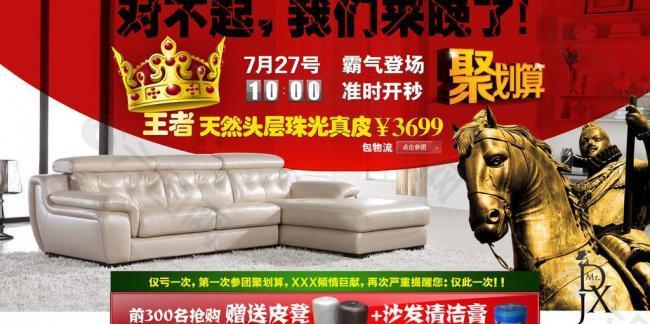 聚劃算 首頁海報圖片
