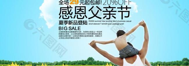 父親節(jié)圖片