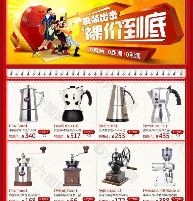 促銷海報圖片